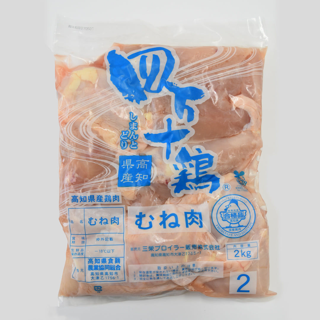 むね肉【大容量】