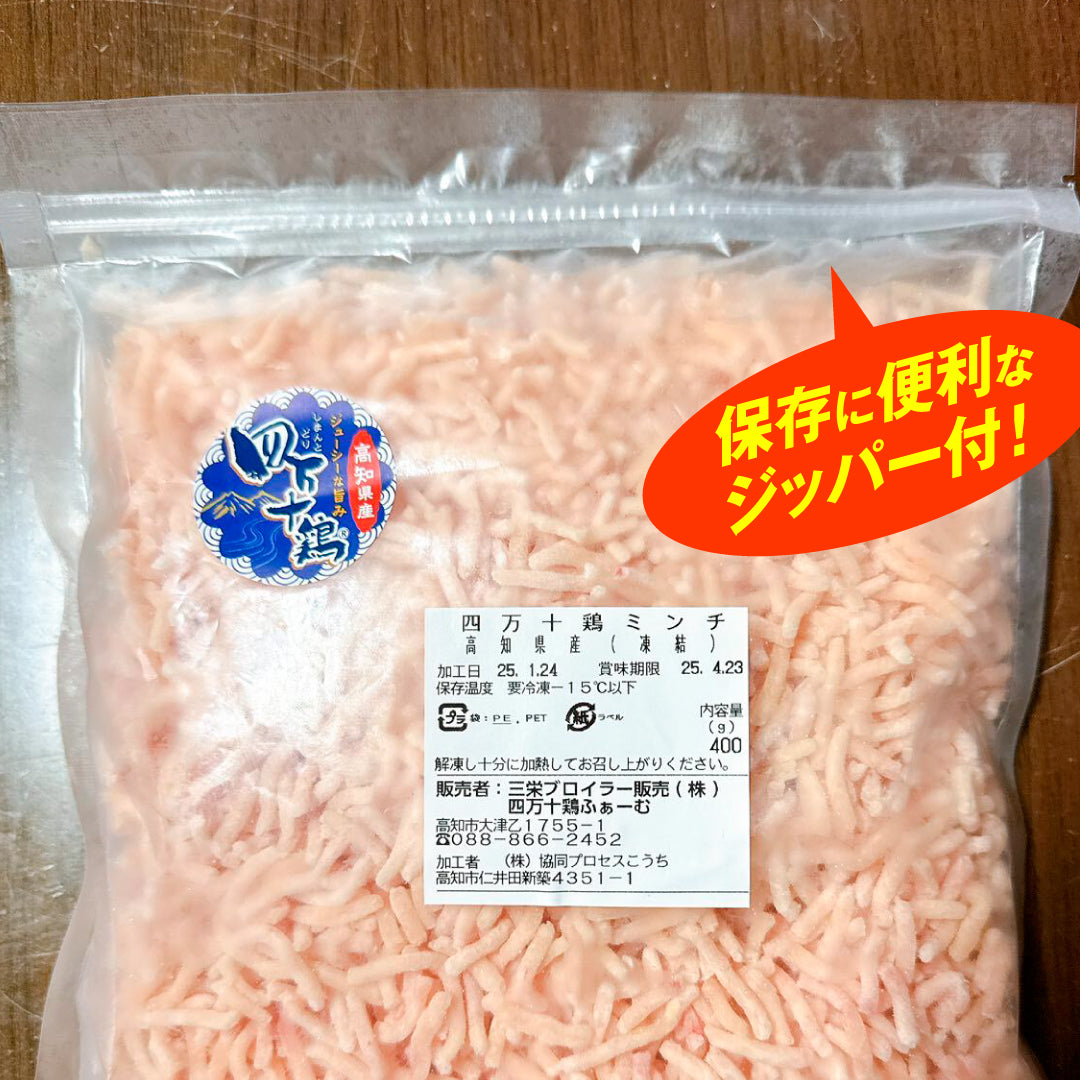★バラ凍むねミンチ