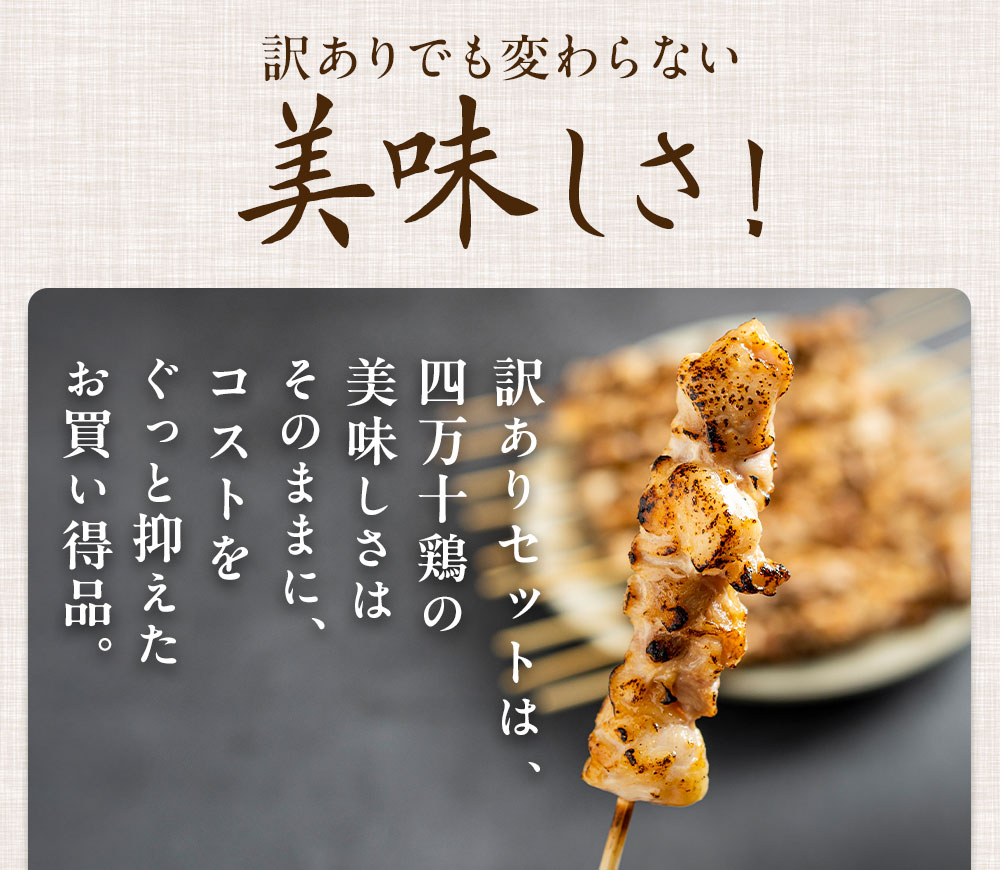 【訳あり!】 焼き鳥もも串80本セット