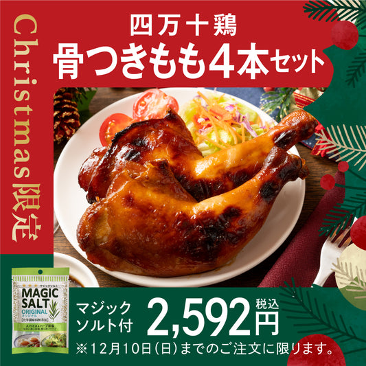 2023年クリスマス商品好評発売中♪
