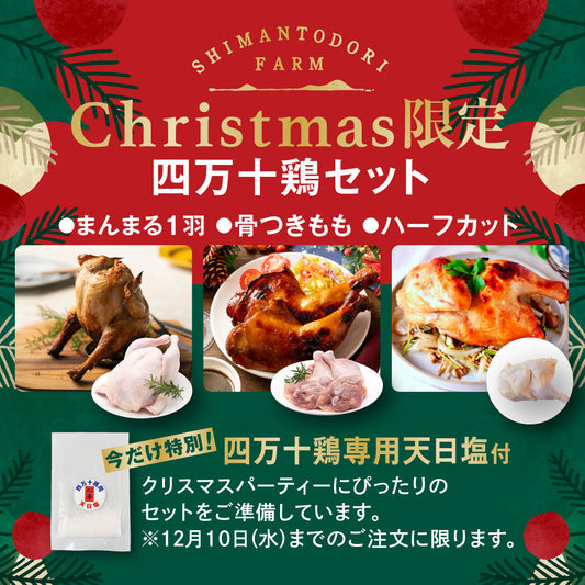 高知・四万十の12月のお知らせ　