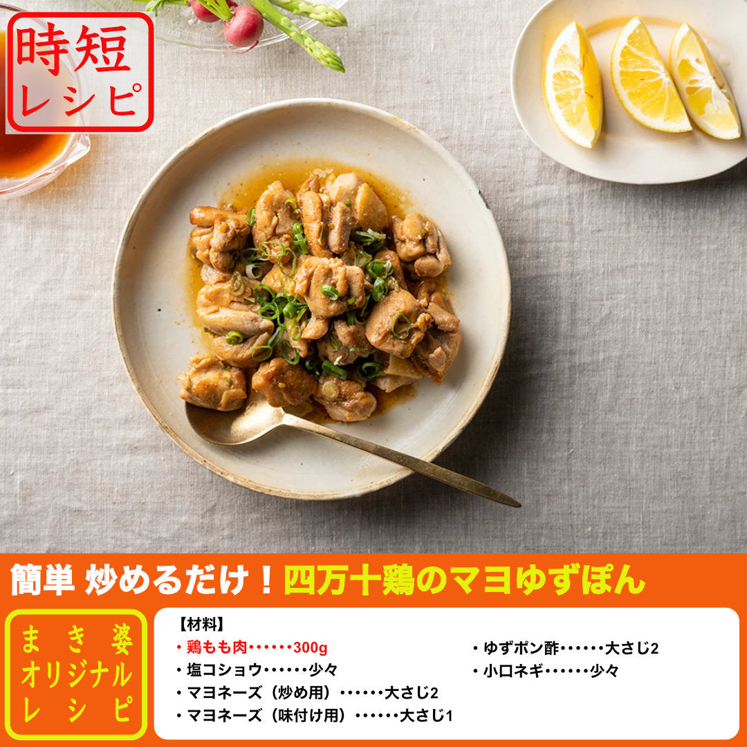 ★四万十鶏　もも・むねと希少部位のおいしいとこ鶏セットプラス１【初回限定送料無料】【お一人３個まででお願いします】