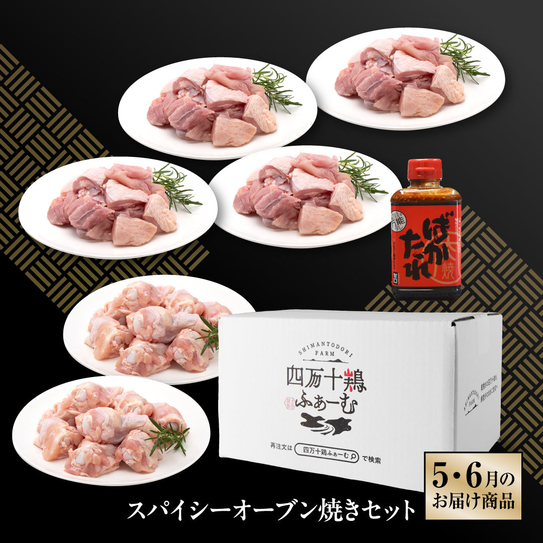 高知の贅沢をお届け！　ごちそう定期便