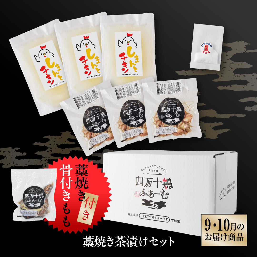 高知の贅沢をお届け！　ごちそう定期便