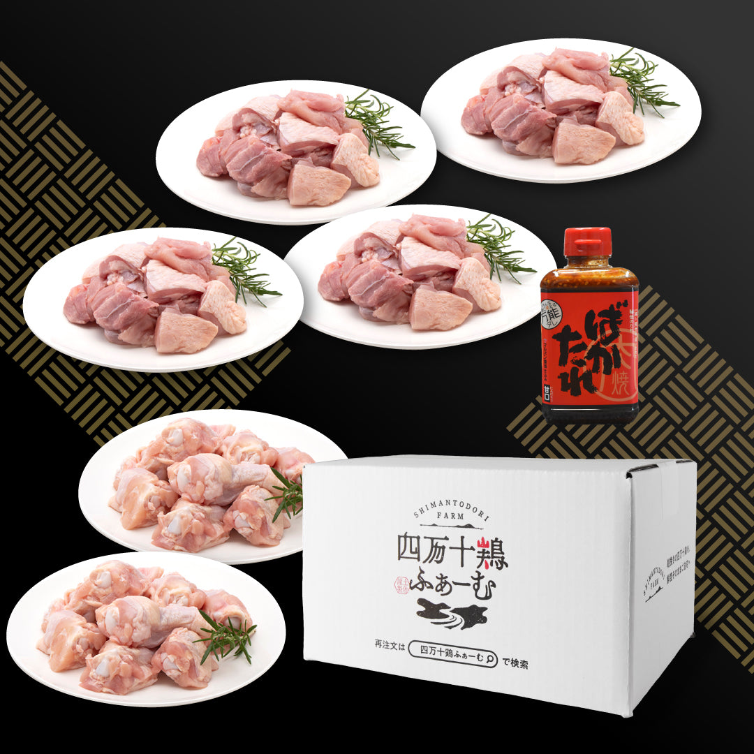 【絶品セット】四万十鶏　カレー香るスパイシーオーブン焼きセット