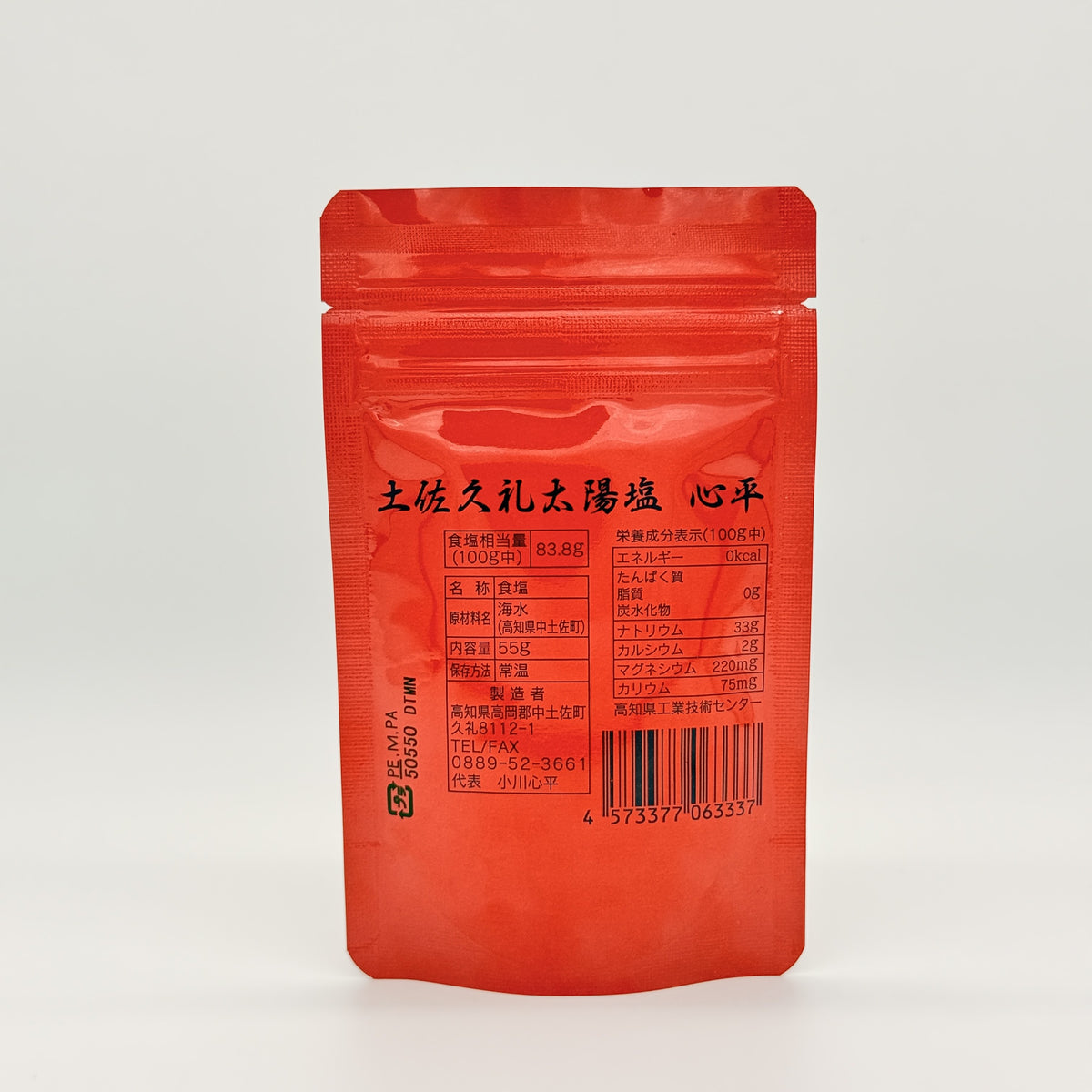 四万十鶏専用　天日塩