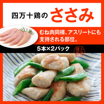 ★ささみ