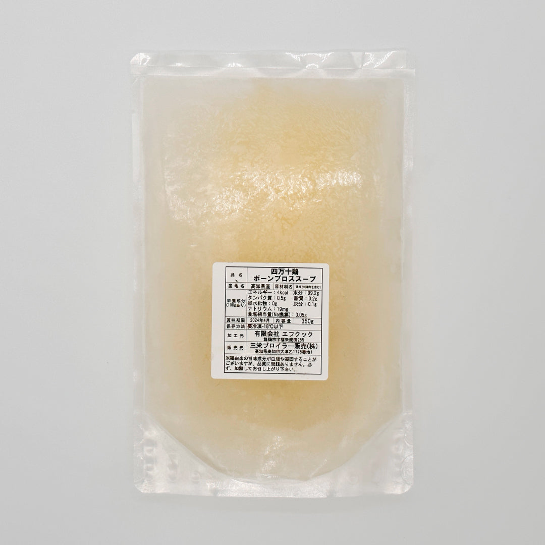 【送料無料】四万十鶏鍋用セット　手羽元(２～３人前)